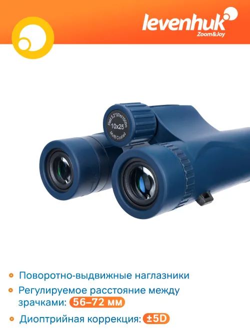 Бинокль Levenhuk Discovery Elbrus 10x25 картинка