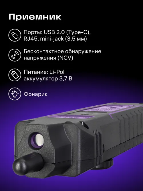 Кабельный тестер Ermenrich NetGeeks NP35 фото