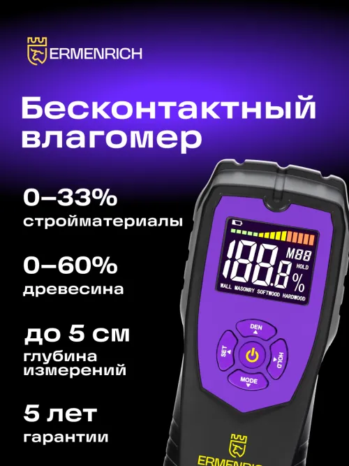 Датчик влажности Ermenrich Wett MW40 изображение