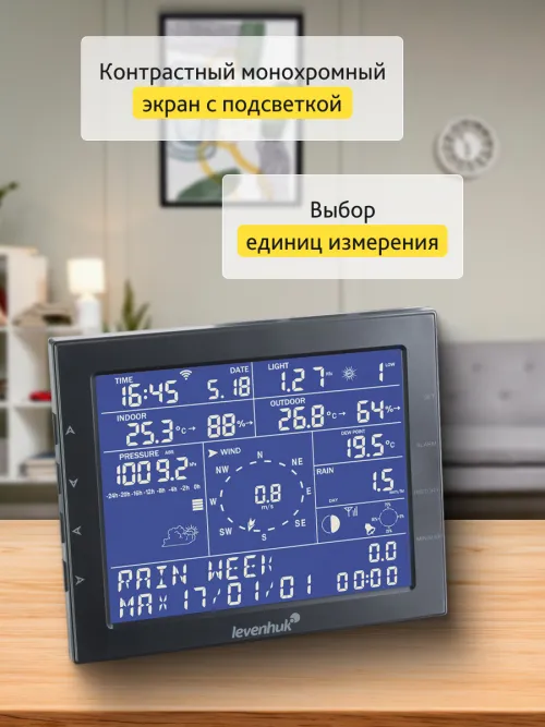 Метеостанция Levenhuk Wezzer PRO LP330 фото