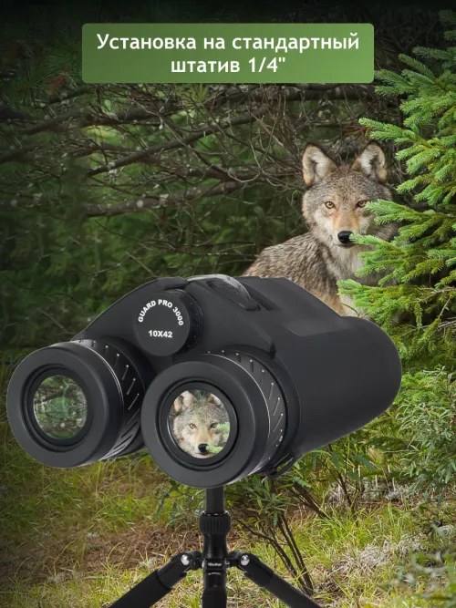 Бинокль с дальномером Levenhuk Guard PRO 3000 фотография