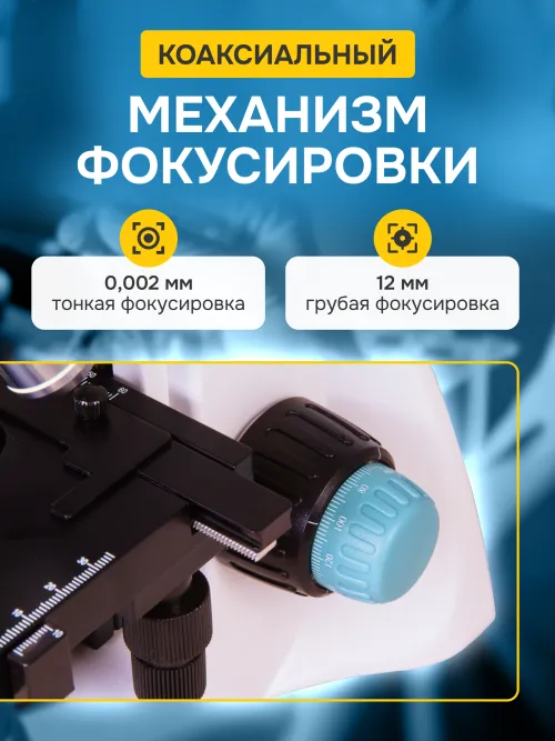 Микроскоп Levenhuk 400B, бинокулярный фотография