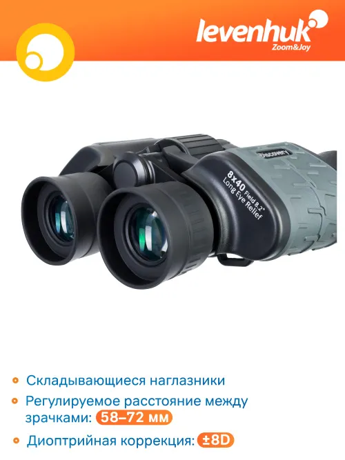 Бинокль Levenhuk Discovery Flint 8x40 картинка