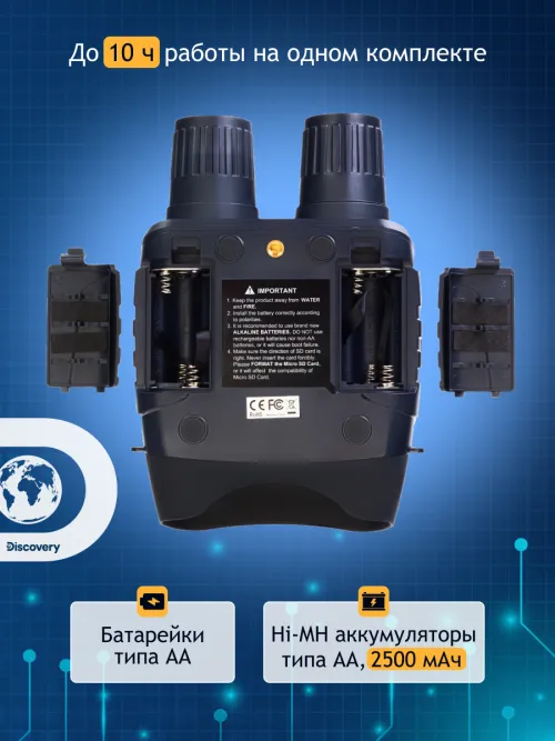 Бинокль цифровой ночного видения Levenhuk Discovery Night BL10 со штативом картинка