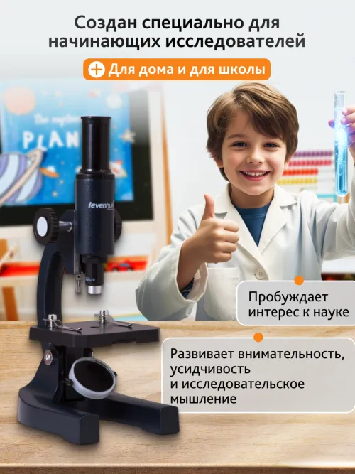 Микроскоп Levenhuk 2S NG, монокулярный фото