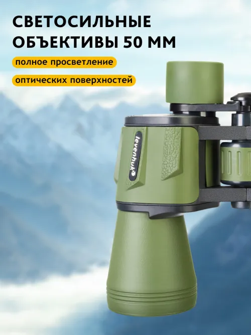 Бинокль Levenhuk Travel 12x50 изображение