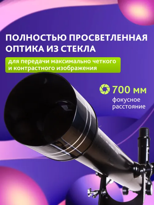 Телескоп Levenhuk Skyline BASE 60T фотография