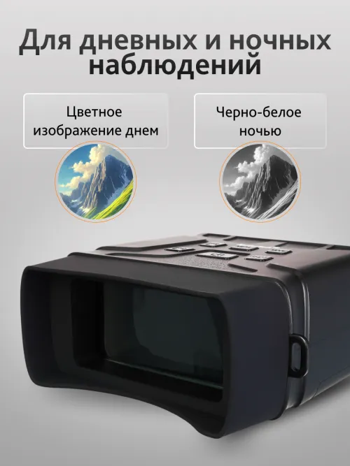 Бинокль ночного видения Levenhuk Atom Digital DNB100 фото