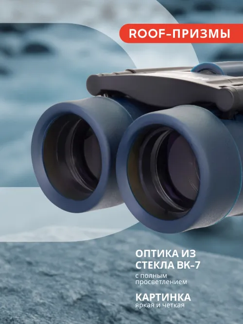 Бинокль Levenhuk Discovery Gator 8x21 фото