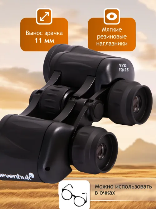 Бинокль Levenhuk New Atom 8x30 фото