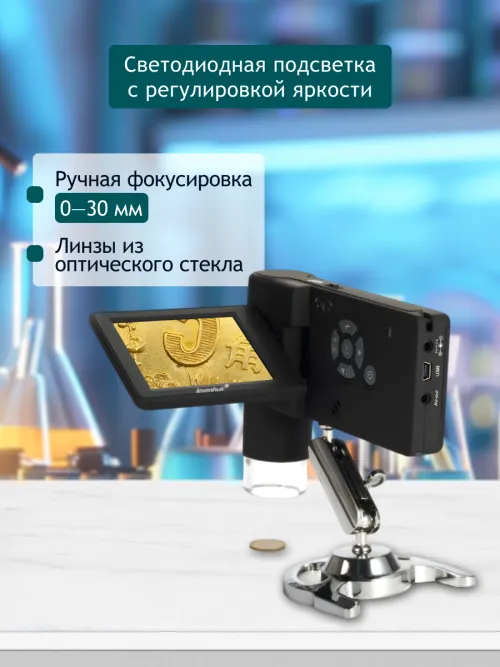 Микроскоп цифровой Levenhuk DTX 500 Mobi изображение
