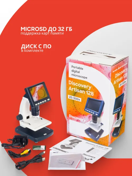 Микроскоп цифровой Levenhuk Discovery Artisan 128 фото