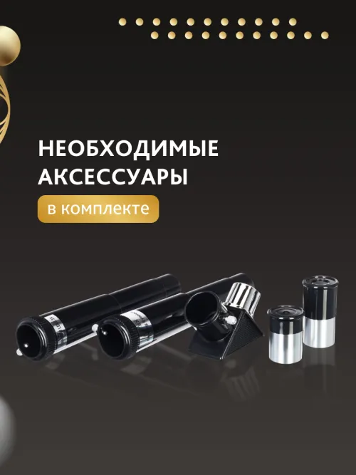 Телескоп Levenhuk Blitz 70s BASE фотография