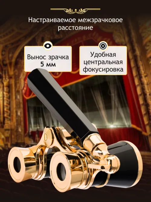 Театральный бинокль-лорнет Levenhuk Broadway 325E изображение