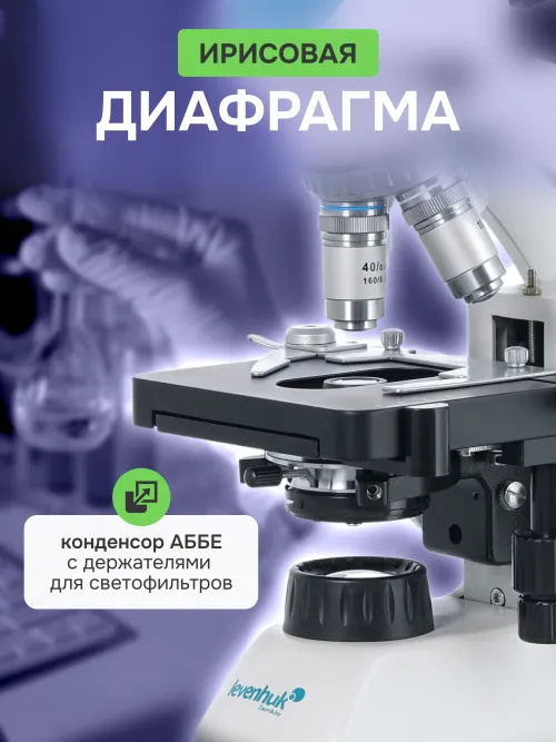 Микроскоп Levenhuk 500B, бинокулярный изображение