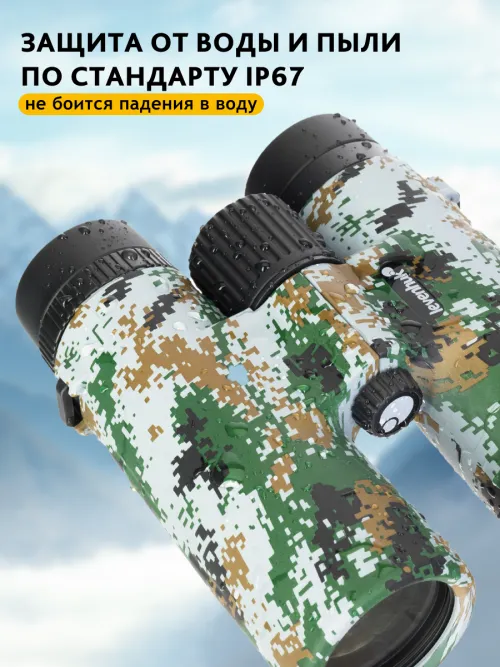 Бинокль камуфляжный Levenhuk Camo 10x42 с сеткой фотография