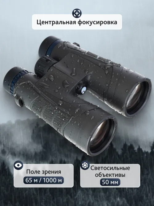 Бинокль Levenhuk Nitro 16x50 фотография