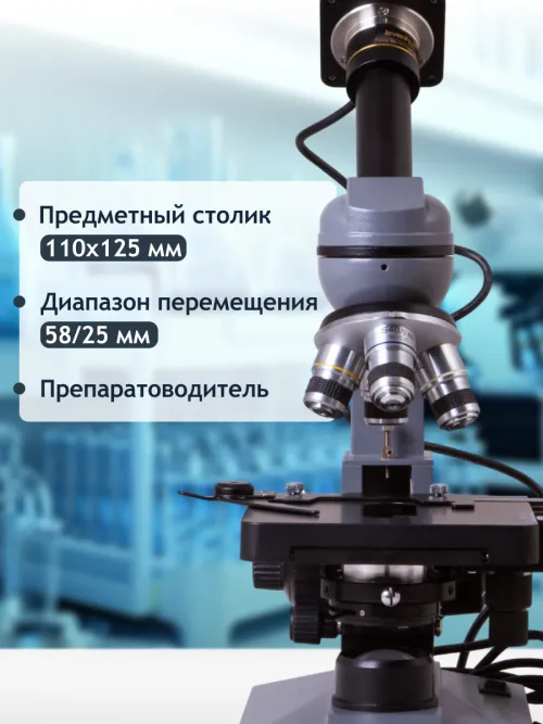 Микроскоп цифровой Levenhuk D320L PLUS, 3,1 Мпикс, монокулярный картинка