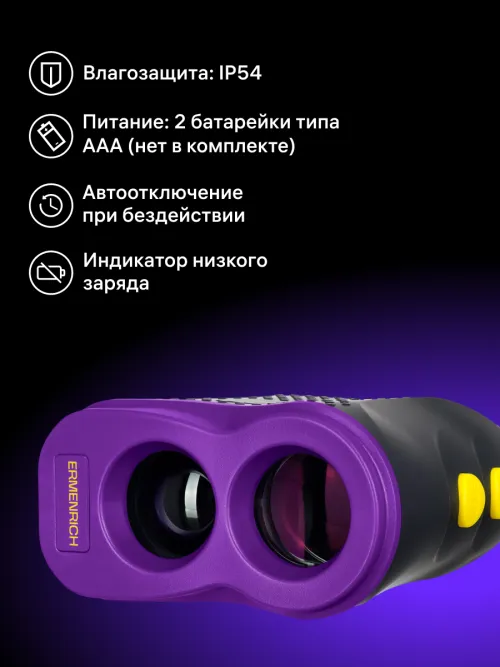 Лазерный строительный дальномер Ermenrich LR600 фотография