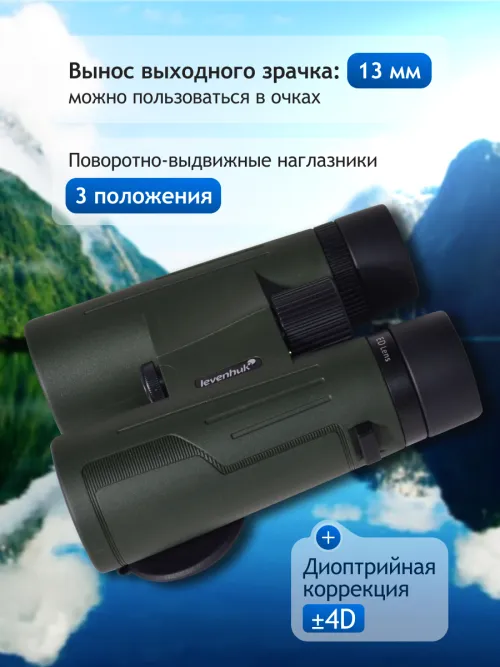 Бинокль Levenhuk New Karma PRO ED 12x42 фото