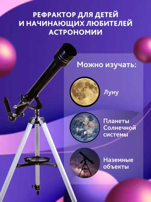 Телескоп Levenhuk Skyline BASE 60T фото