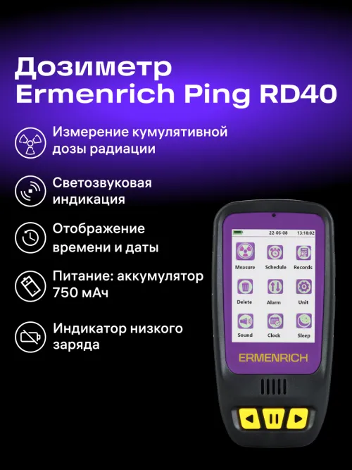 Дозиметр Ermenrich Ping RD40 фото