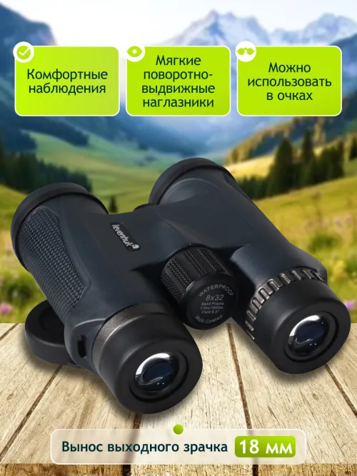 Бинокль Levenhuk New Karma PLUS 8x32 фото