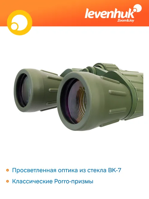 Бинокль Levenhuk Discovery Field 12x50 изображение