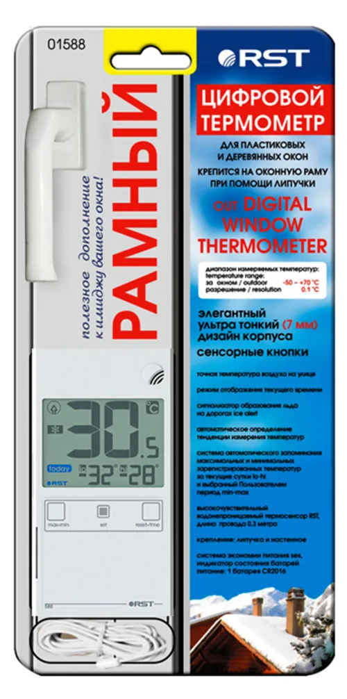 Термометр цифровой RST 01588, оконный, ультратонкий фото