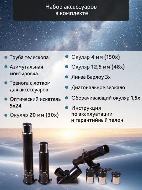 Телескоп Levenhuk Skyline BASE 50T изображение