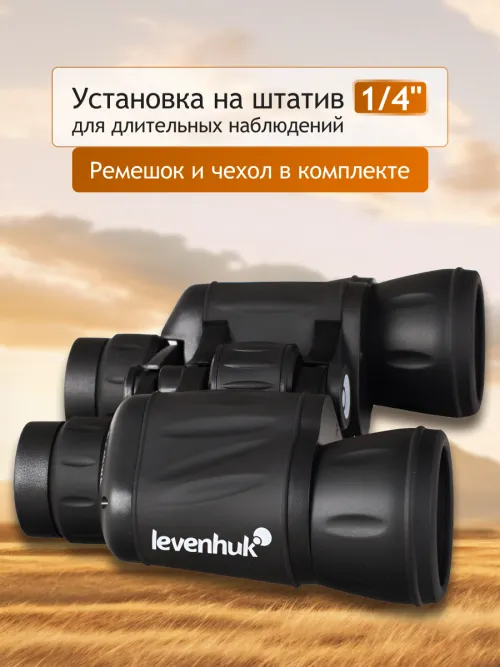 Бинокль Levenhuk New Atom 8x40 фотография