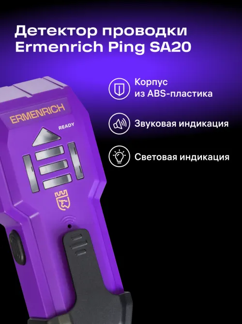 Детектор проводки Ermenrich Ping SA20 фотография