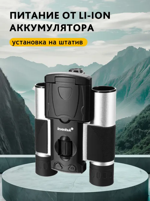 Бинокль цифровой Levenhuk Atom Digital DB10 LCD фотография