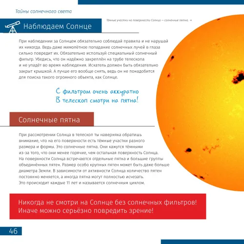 Книга знаний в 2 томах. «Космос. Микромир» изображение