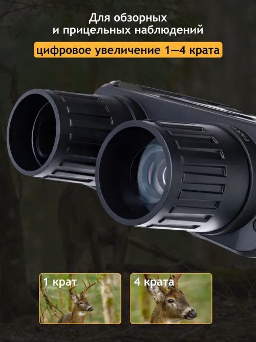 Бинокль цифровой ночного видения Levenhuk Halo 13X Wi-Fi изображение