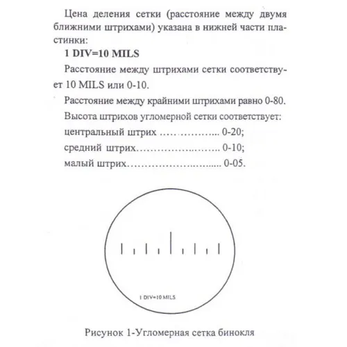 Бинокль БелОМО 7x42 фото