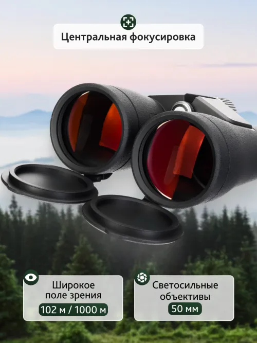 Бинокль Levenhuk Nitro ED 12x50 фотография