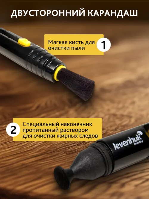 Карандаш чистящий Levenhuk Cleaning Pen LP10 фото