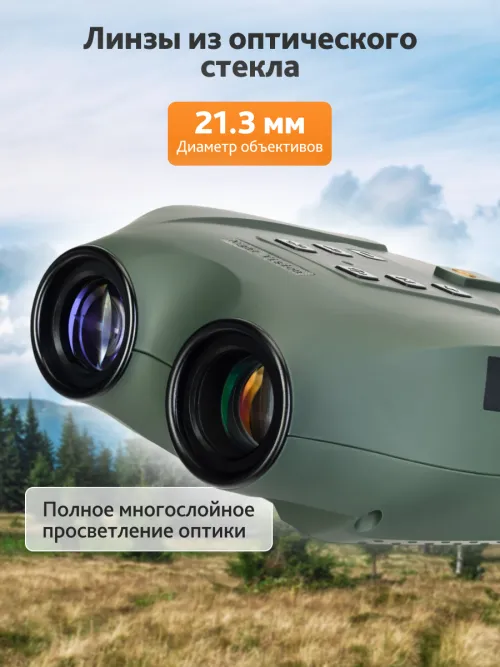 Бинокль ночного видения Levenhuk Atom Digital DNB250 фотография