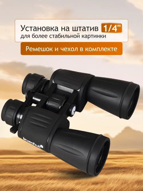 Бинокль Levenhuk New Atom 10–30x50 фотография
