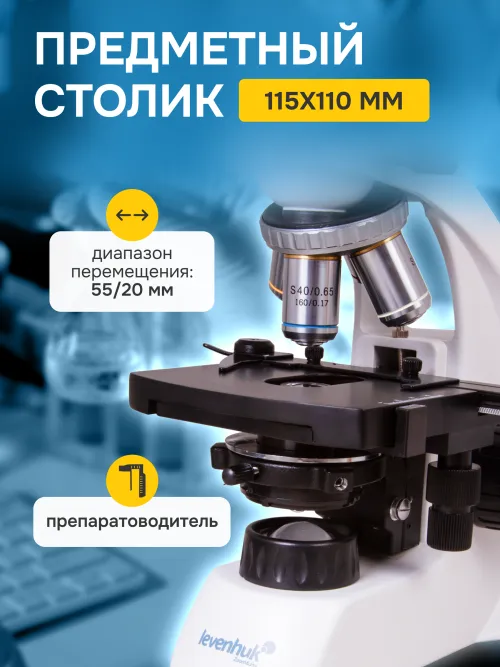 Микроскоп Levenhuk 400B, бинокулярный фото