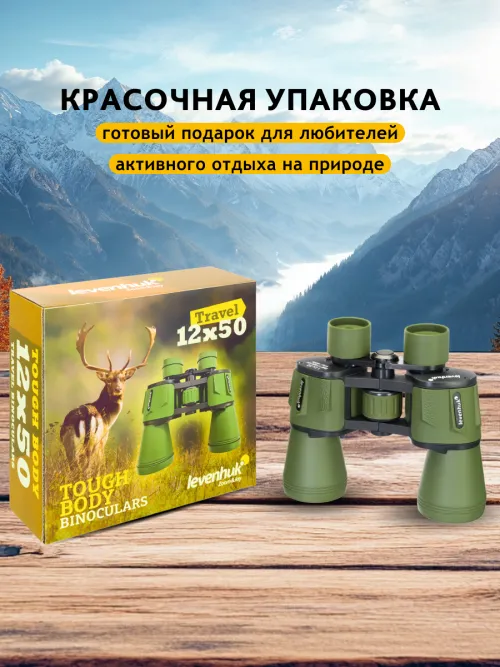 Бинокль Levenhuk Travel 12x50 изображение