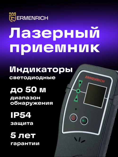 Лазерный приемник Ermenrich LR30 изображение