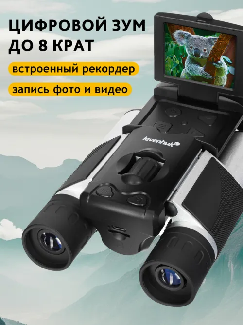 Бинокль цифровой Levenhuk Atom Digital DB10 LCD изображение