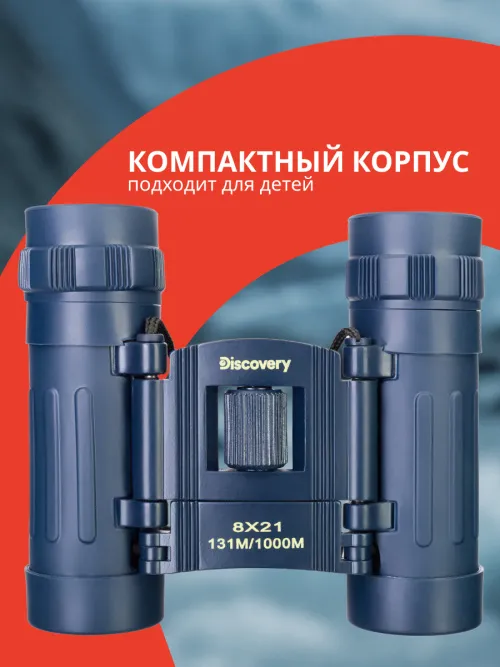Бинокль Levenhuk Discovery Basics BB 8x21 фотография