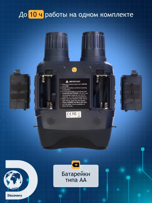 Бинокль цифровой ночного видения Levenhuk Discovery Night BL20 со штативом картинка