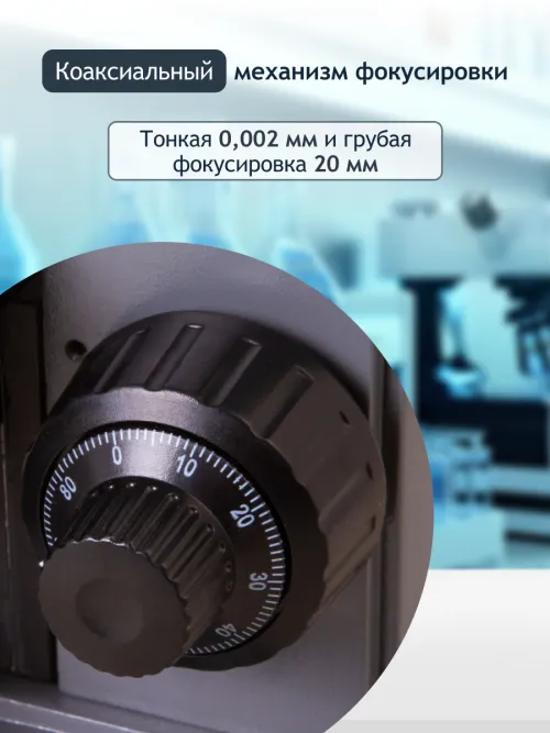 Микроскоп цифровой Levenhuk D320L PLUS, 3,1 Мпикс, монокулярный фото