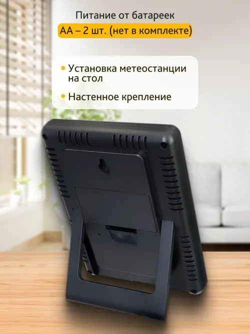 Метеостанция Levenhuk Wezzer PLUS LP20 изображение