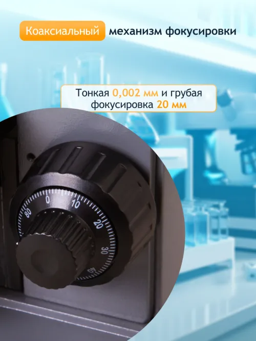 Микроскоп Levenhuk 320 PLUS, монокулярный фото