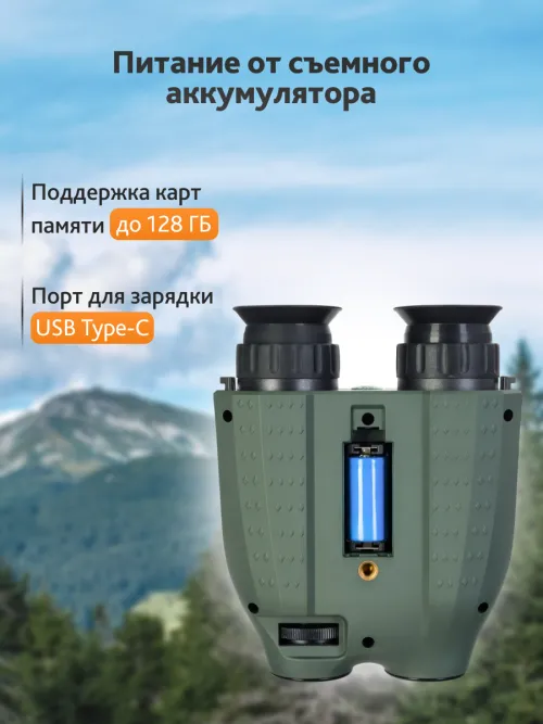 Бинокль ночного видения Levenhuk Atom Digital DNB250 фотография